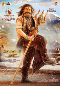 காட் ஆஃப் மாஸஸ் நந்தமூரி பாலகிருஷ்ணா – பிளாக்பஸ்டர் மேக்கர்  போயபதி ஸ்ரீனு (Boyapati Sreenu), கூட்டணியில் 14 ரீல்ஸ் பிளஸ் பேனரில் ராம் அச்சந்தா (Raam Achanta), கோபி அச்சந்தா  (Gopi Achanta) ஆகியோர் தயாரிக்க, M. தேஜஸ்வினி நந்தமூரி ( M Tejaswini Nandamuri) வழங்கும் #BB4 “அகண்டா 2: தாண்டவம்” , (#BB4 Akhanda 2: Thandavam) டிசம்பர் 5 முதல் திரையரங்குகளில்!