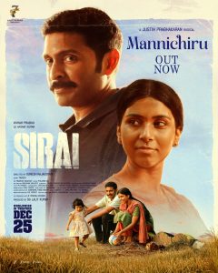 சிறை’ படத்தின் முதல் சிங்கிள் ‘மன்னிச்சிரு’ பாடல் இன்று வெளியானது !