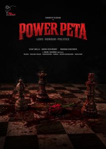 நடிகர் சந்தீப் கிஷன் நடிக்கும் ‘பவர் பேட்டா’ (Power Peta) படத்தின் டைட்டில் வெளியீடு