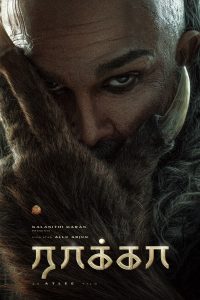 “ராக்கா” – அல்லு அர்ஜுனின் பிறந்தநாளில் வெளியான டைட்டில் போஸ்டர் !!