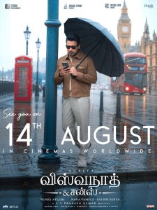 சூர்யாவின் ‘விஸ்வநாத் & சன்ஸ்’ ஆகஸ்ட் 14ஆம் தேதி உலகம் முழுவதும் பிரம்மாண்டமாக வெளியாகிறது !!